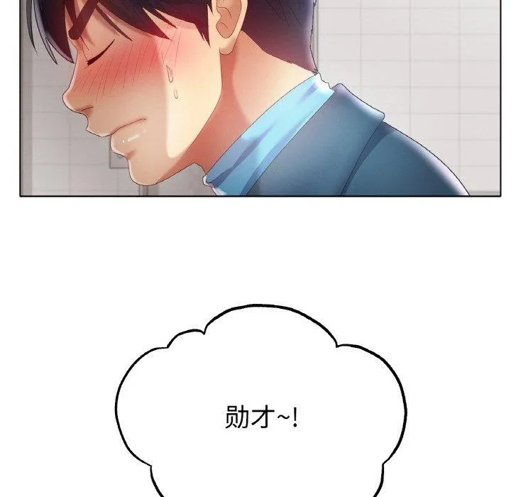 冰上恋人 第57話 第26页