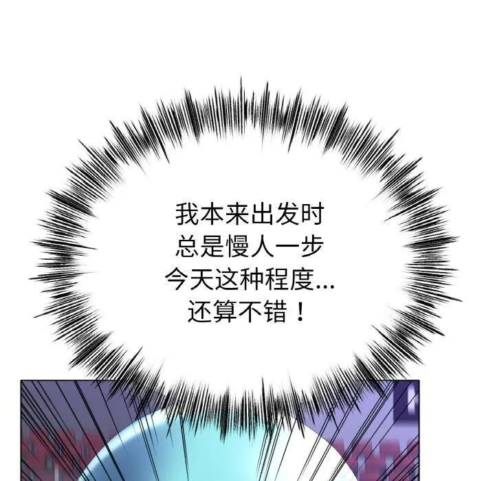 冰上恋人 第57話 第73页