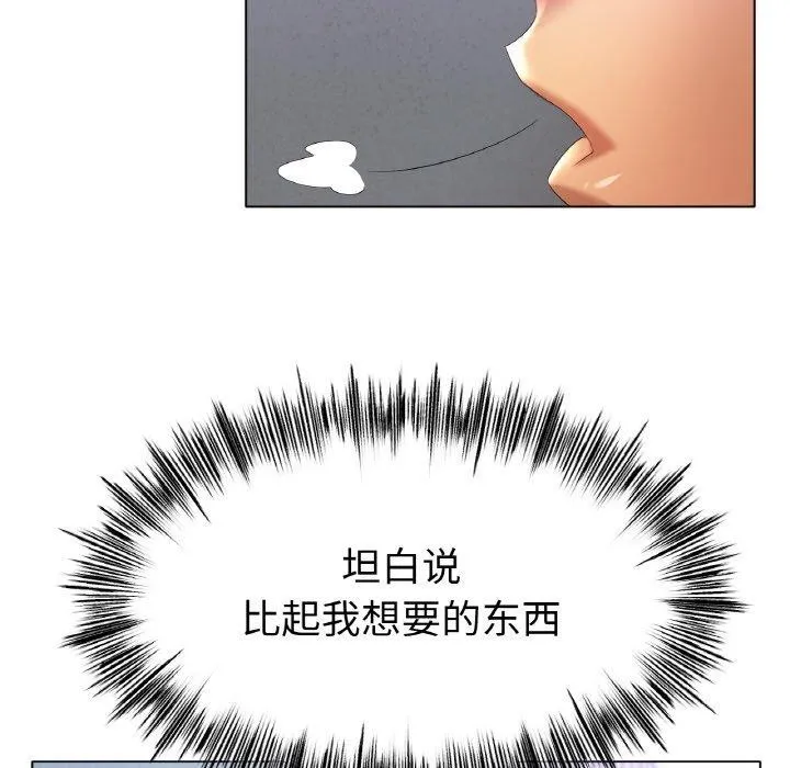 冰上恋人 第57話 第46页