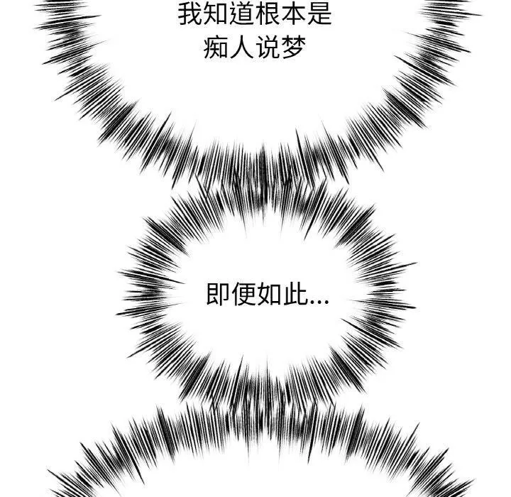 冰上恋人 第57話 第49页