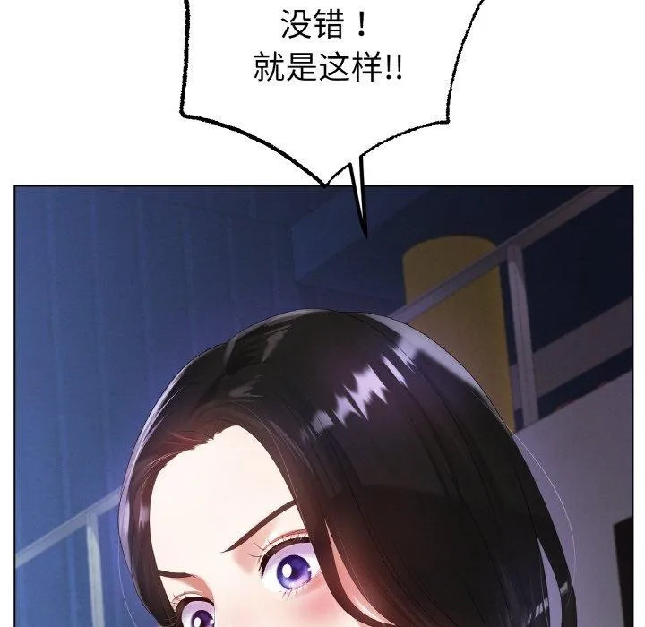冰上恋人 第57話 第133页