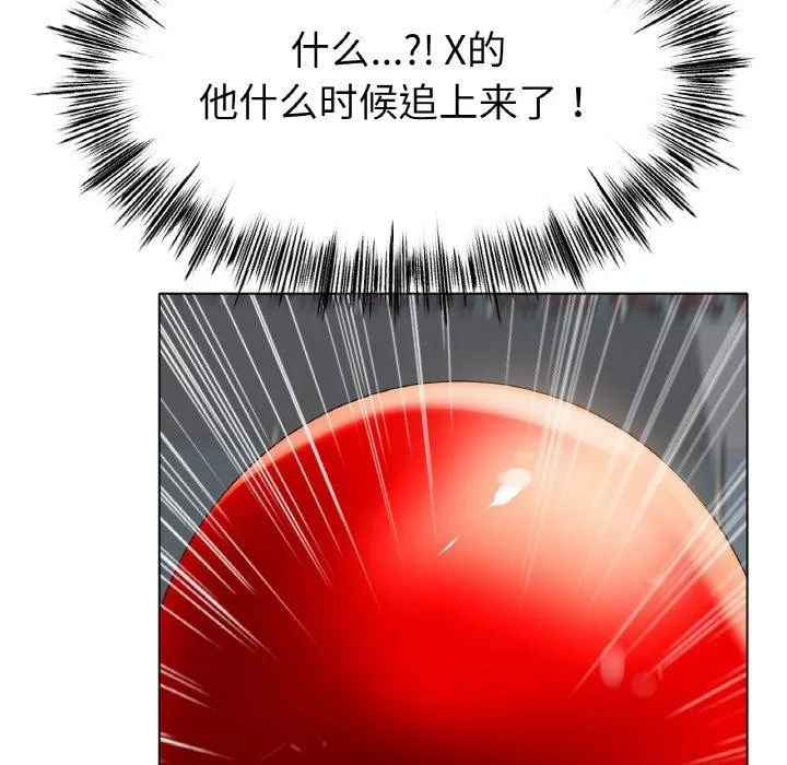 冰上恋人 第57話 第113页