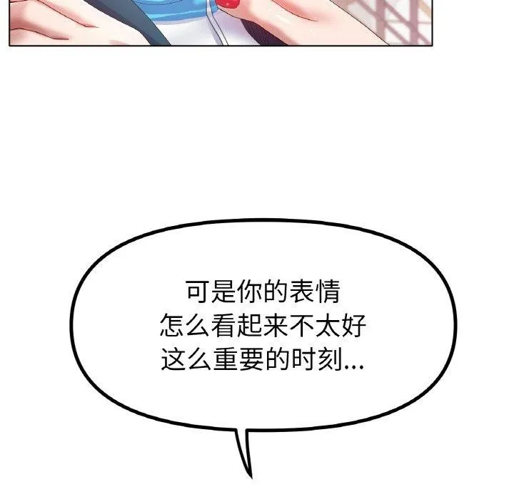 冰上恋人 第57話 第32页