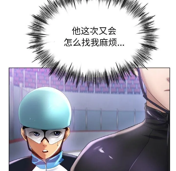 冰上恋人 第57話 第58页