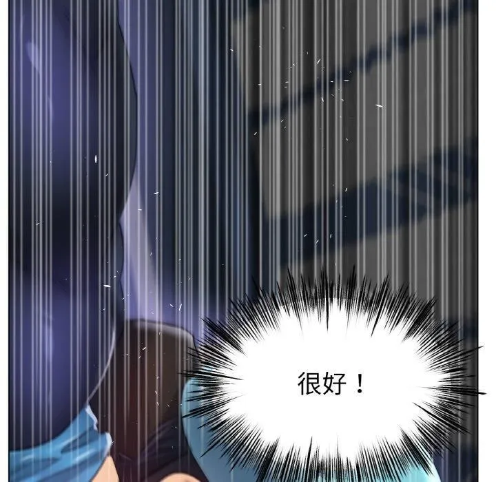 冰上恋人 第57話 第122页