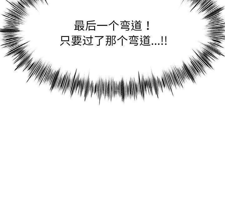 冰上恋人 第57話 第142页