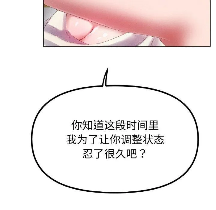 冰上恋人 第57話 第34页