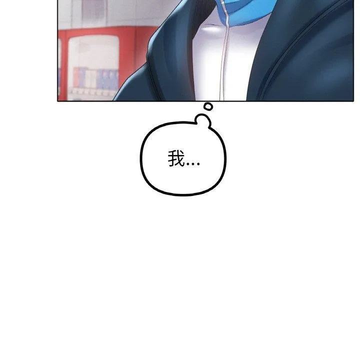 冰上恋人 第57話 第20页