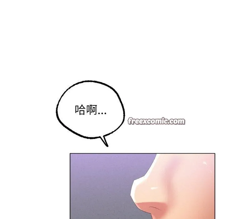 冰上恋人 第57話 第45页