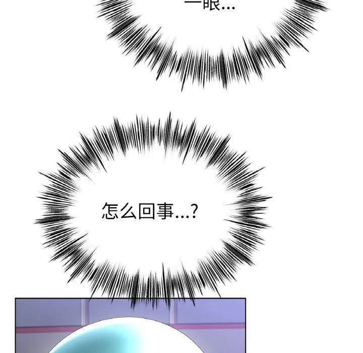 冰上恋人 第57話 第61页