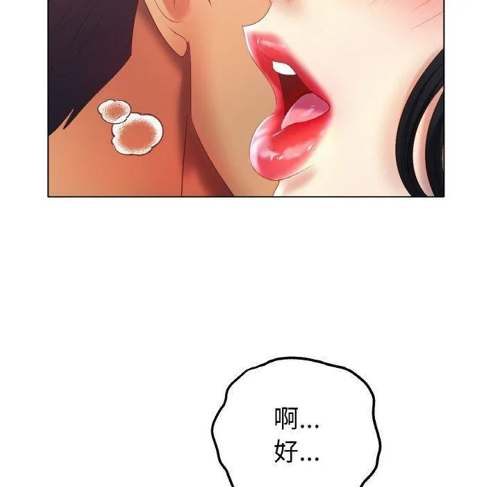 冰上恋人 第57話 第40页