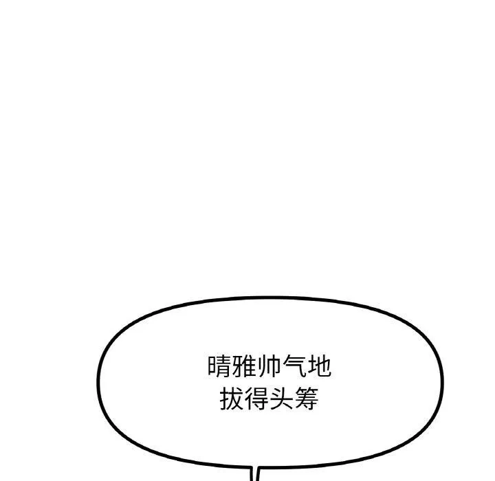 冰上恋人 第57話 第18页