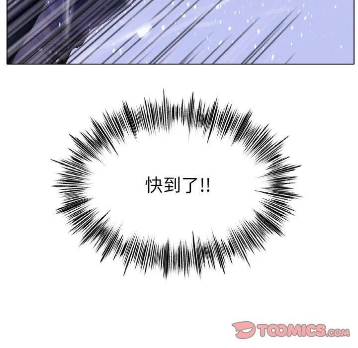 冰上恋人 第57話 第138页