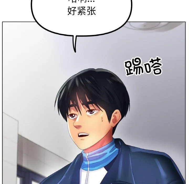 冰上恋人 第57話 第16页