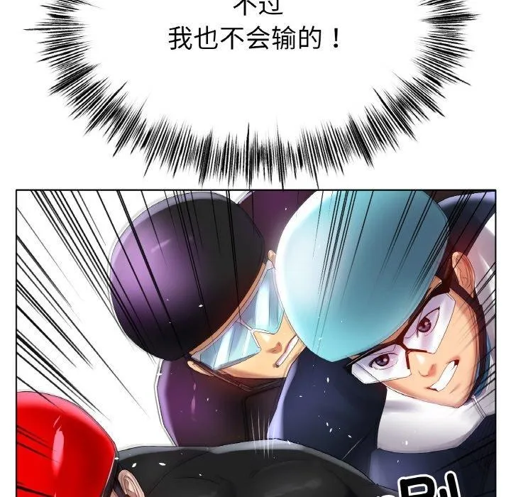 冰上恋人 第57話 第99页