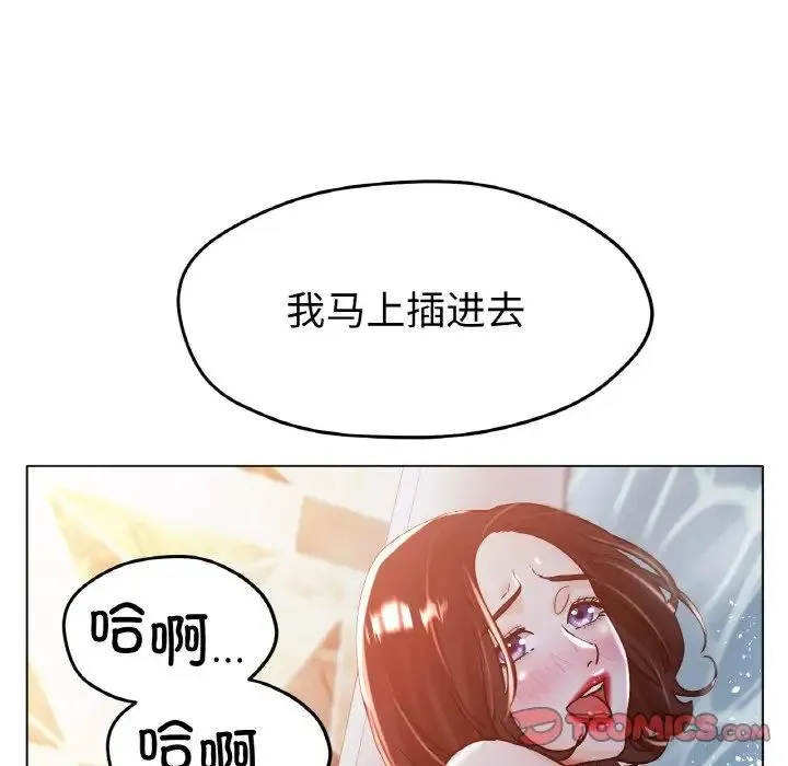 冰上恋人 第20話 第105页
