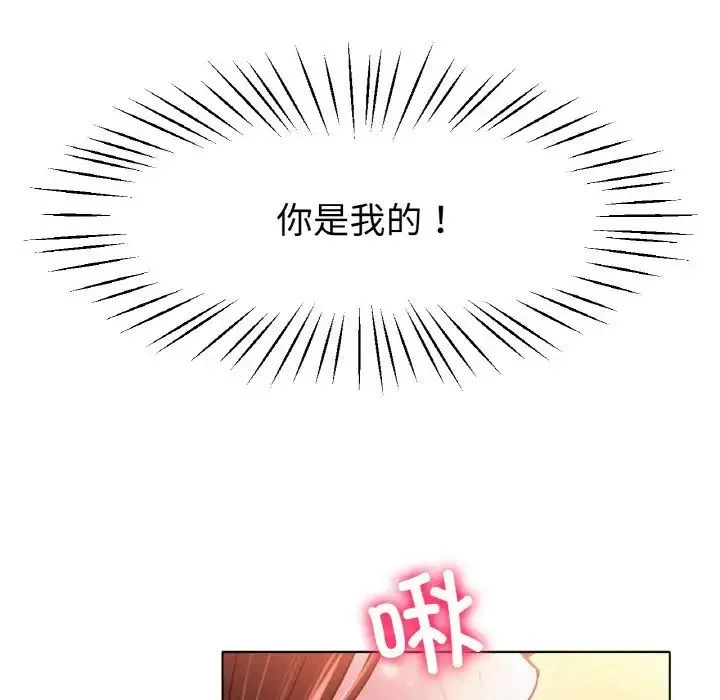 冰上恋人 第20話 第142页