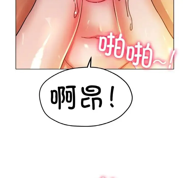 冰上恋人 第20話 第124页