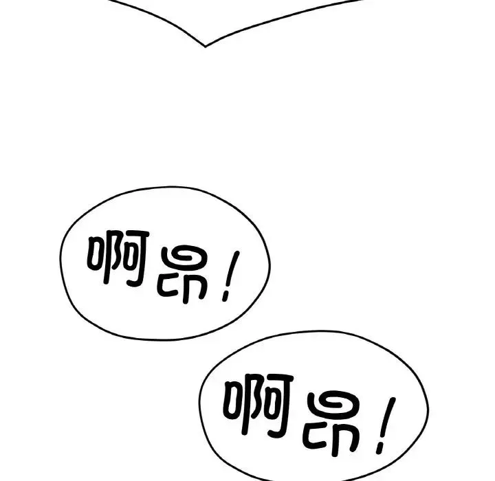 冰上恋人 第20話 第122页