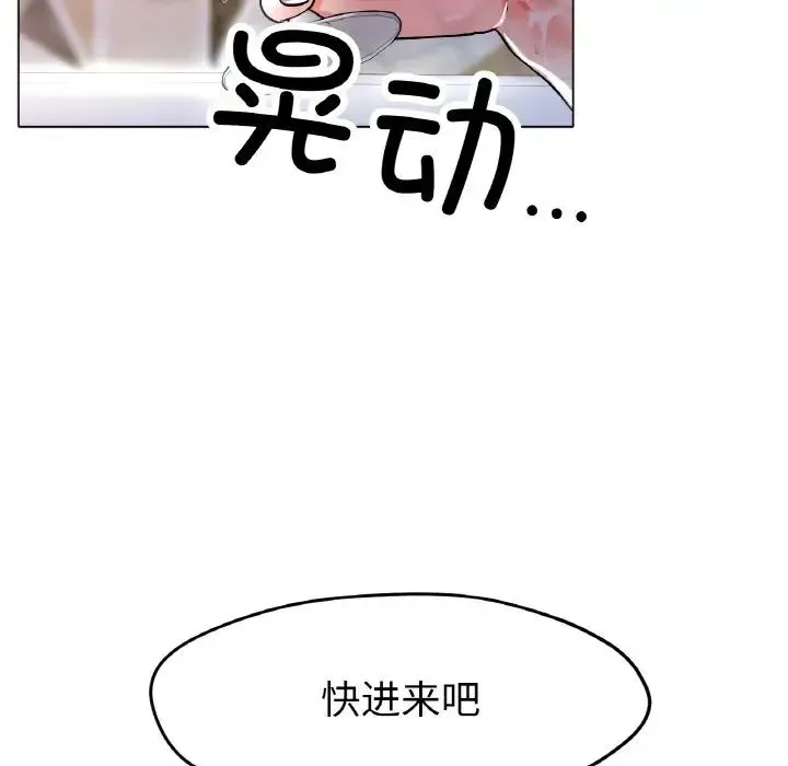 冰上恋人 第20話 第53页