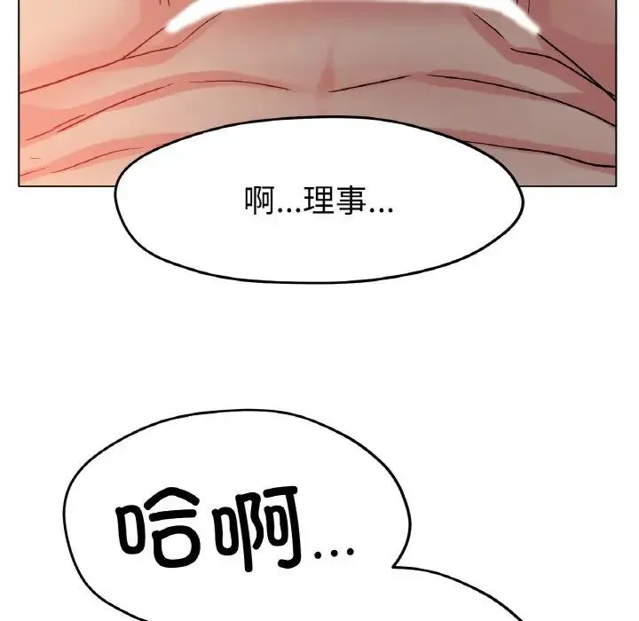 冰上恋人 第20話 第73页