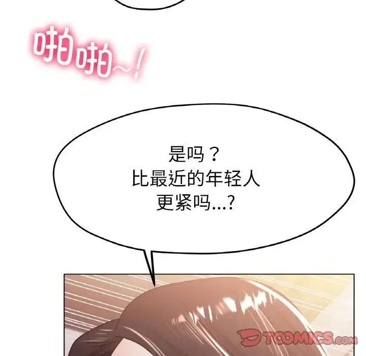 冰上恋人 第20話 第117页