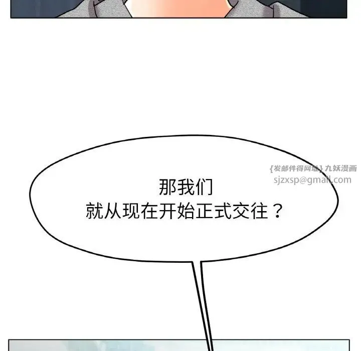 冰上恋人 第20話 第6页