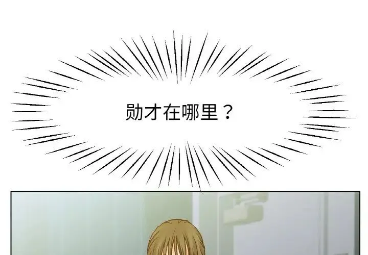 冰上恋人 第20話 第1页
