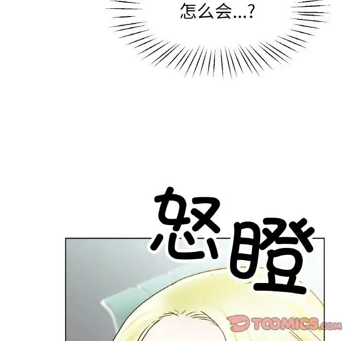 冰上恋人 第20話 第15页