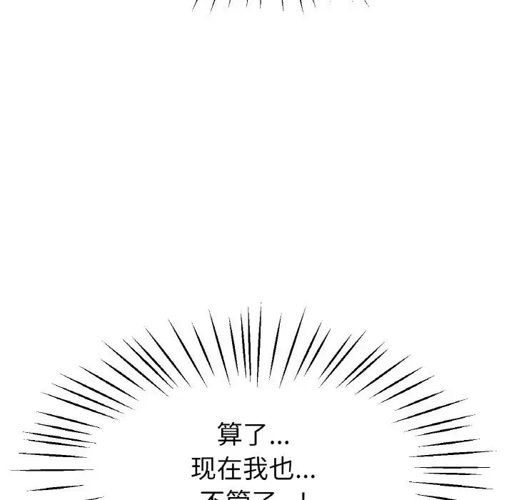 冰上恋人 第20話 第25页