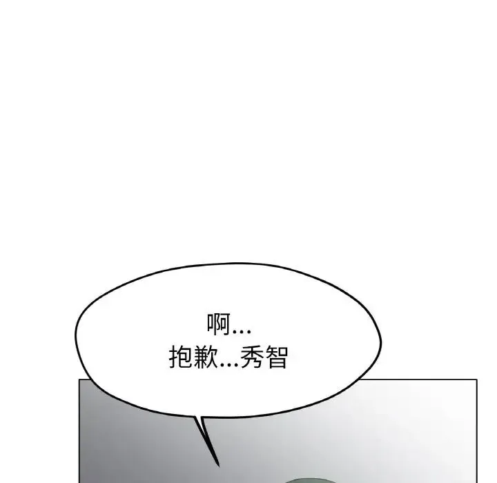 冰上恋人 第20話 第36页