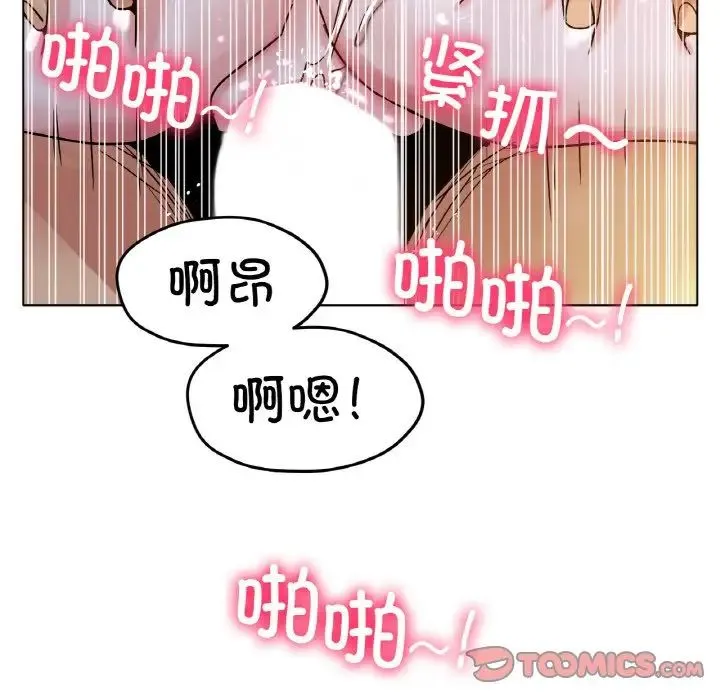 冰上恋人 第20話 第135页