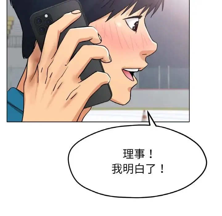 冰上恋人 第20話 第34页