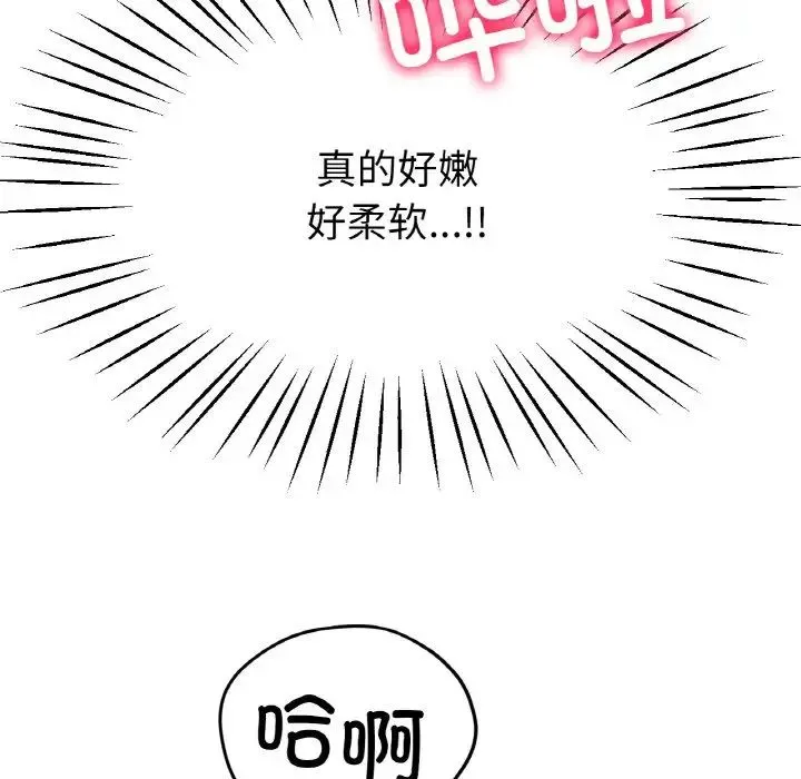 冰上恋人 第20話 第138页