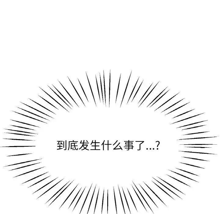 冰上恋人 第20話 第19页