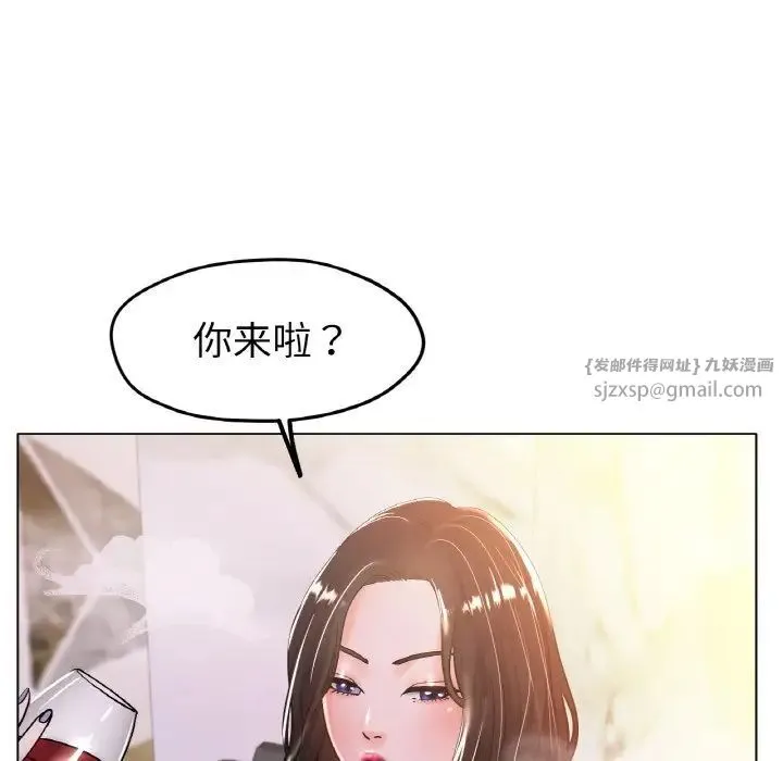 冰上恋人 第20話 第49页