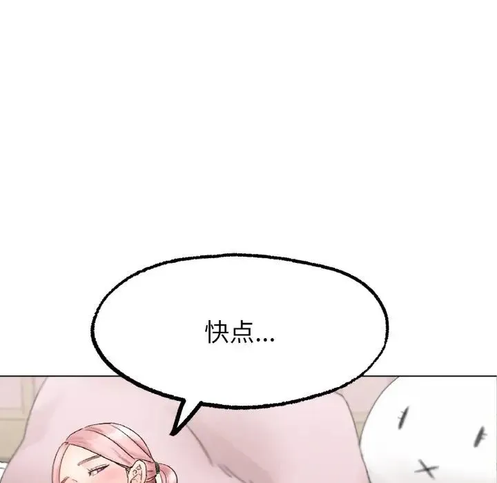 冰上恋人 第9話 第78页
