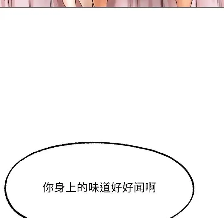 冰上恋人 第9話 第29页