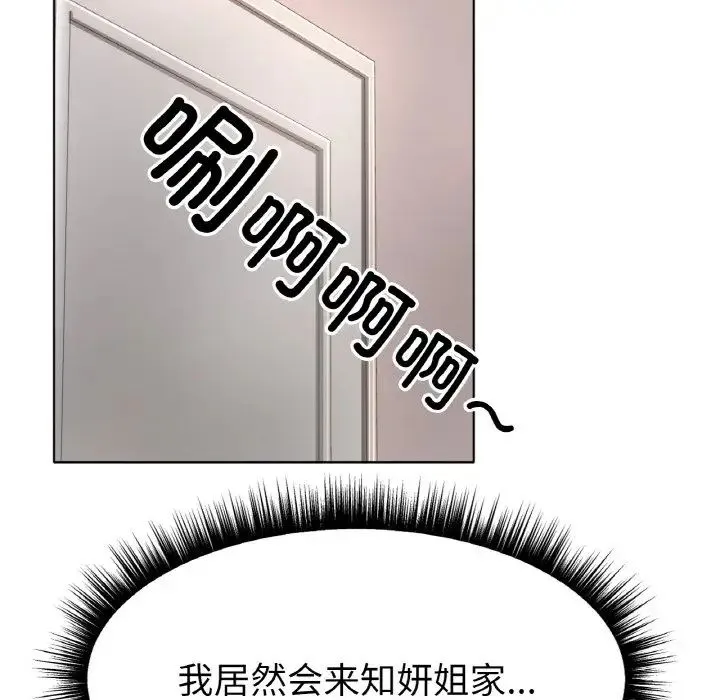 冰上恋人 第9話 第20页
