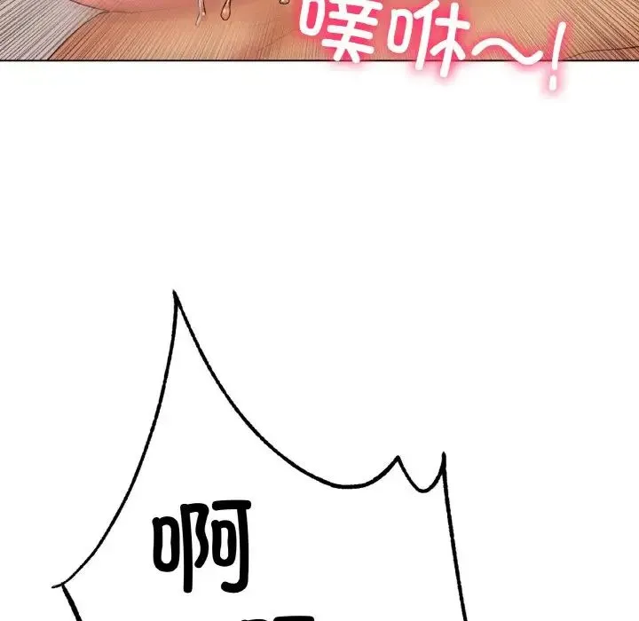 冰上恋人 第9話 第112页