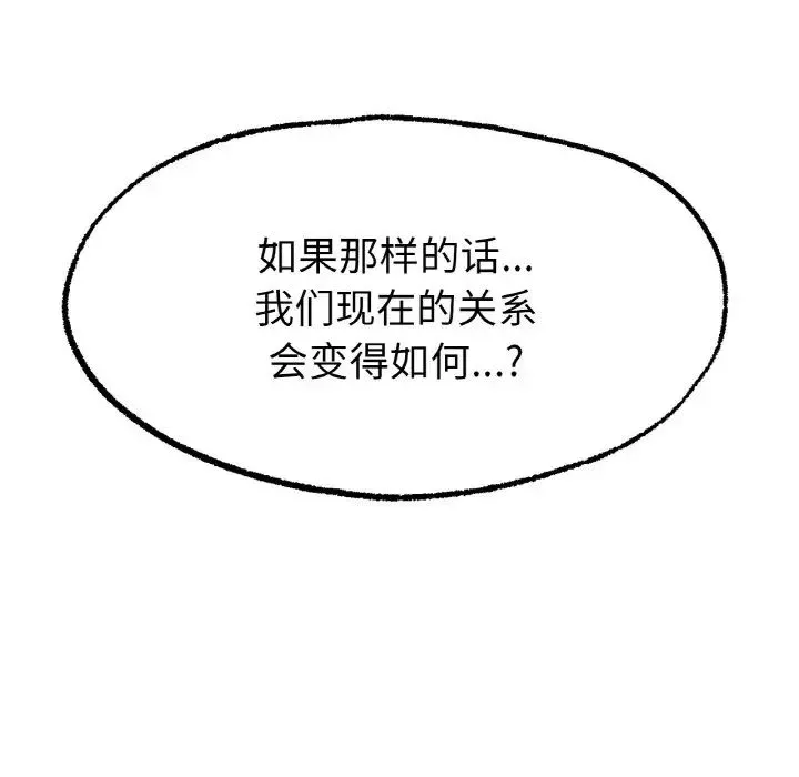 冰上恋人 第9話 第153页