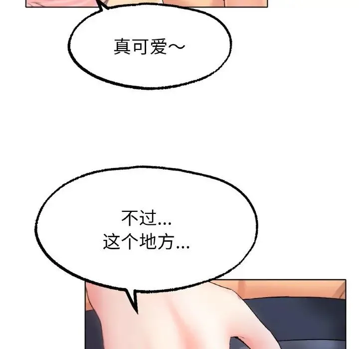 冰上恋人 第9話 第38页