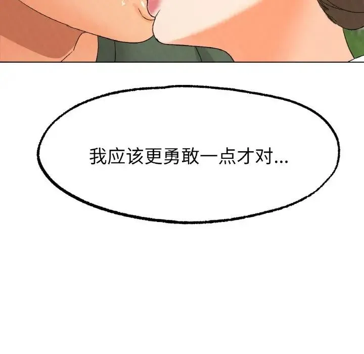冰上恋人 第9話 第150页