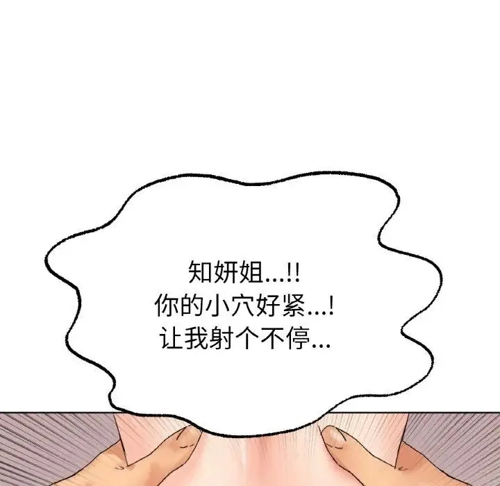 冰上恋人 第9話 第117页