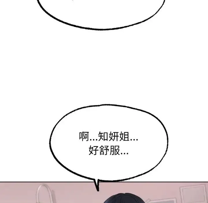 冰上恋人 第9話 第40页