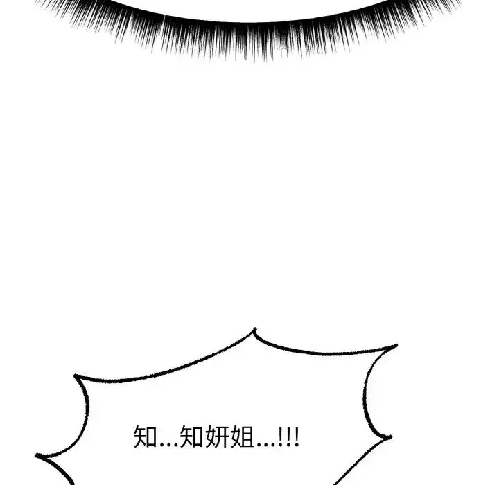 冰上恋人 第9話 第107页