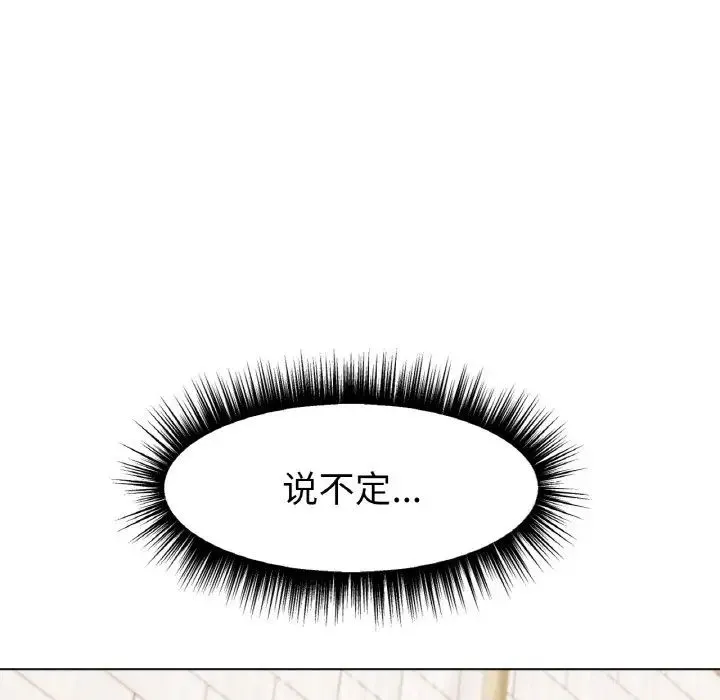 冰上恋人 第9話 第164页