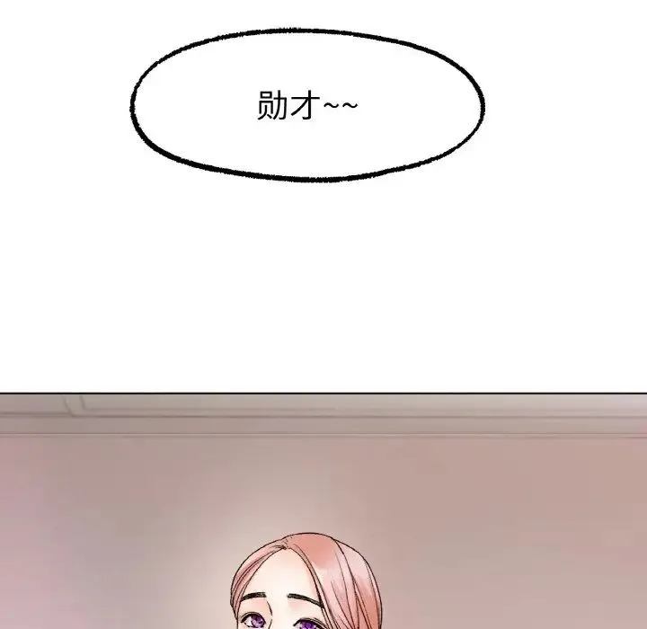 冰上恋人 第9話 第25页