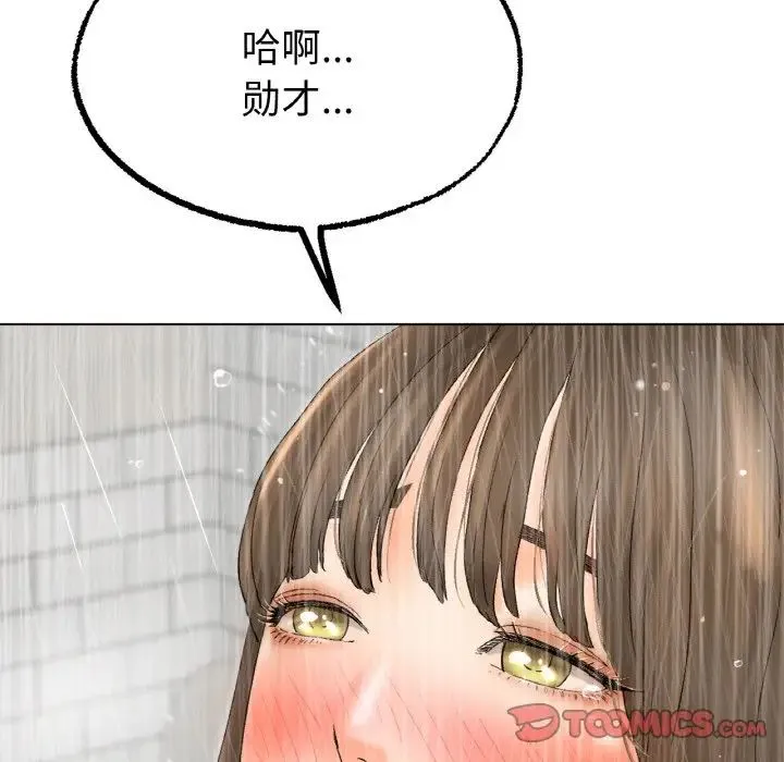 冰上恋人 第9話 第156页