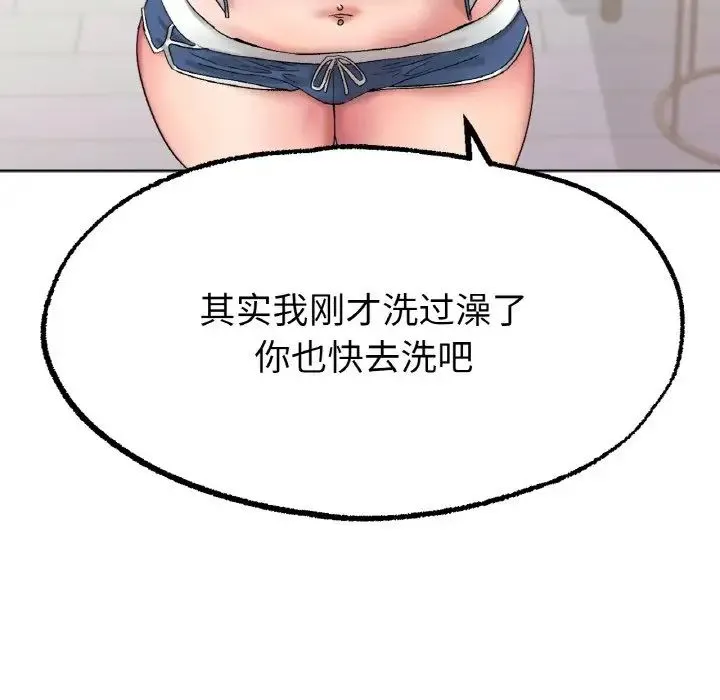 冰上恋人 第9話 第18页